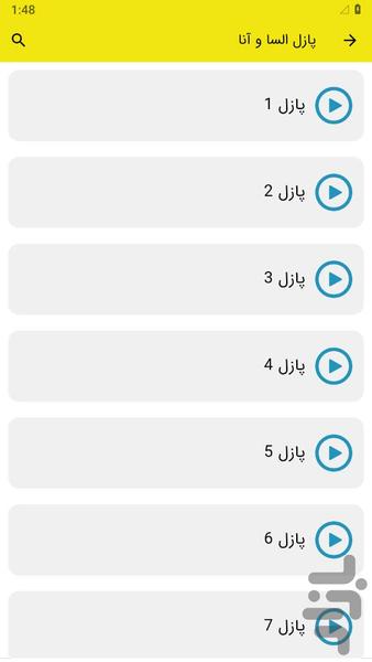 پازل السا و آنا - عکس بازی موبایلی اندروید