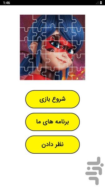 بازی پازل دختر کفشدوزکی - عکس بازی موبایلی اندروید