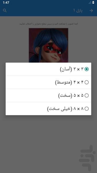 بازی پازل دختر کفشدوزکی - عکس بازی موبایلی اندروید
