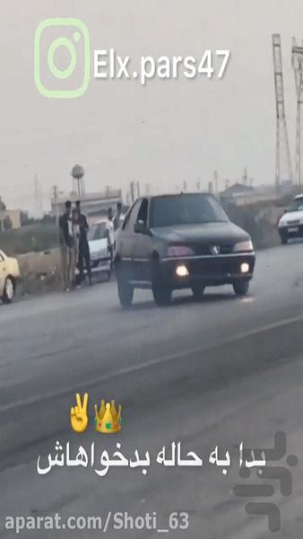 پژو پارس شوتی - عکس برنامه موبایلی اندروید