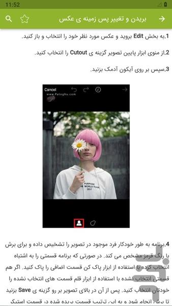 آموزش پیکس آرت PicsArt - عکس برنامه موبایلی اندروید