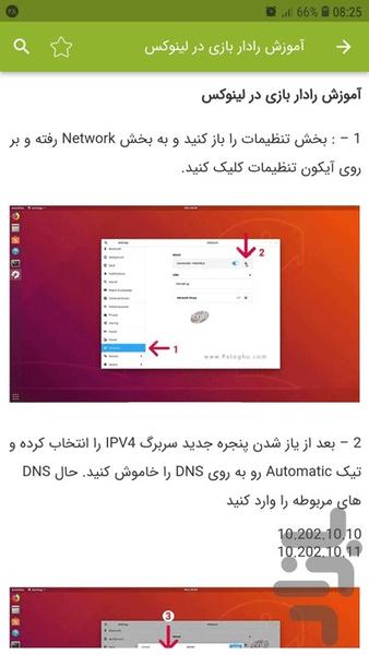 کاهش پینگ بازی - عکس برنامه موبایلی اندروید