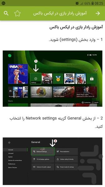 کاهش پینگ بازی - عکس برنامه موبایلی اندروید