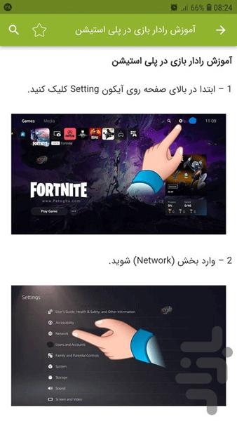 کاهش پینگ بازی - عکس برنامه موبایلی اندروید
