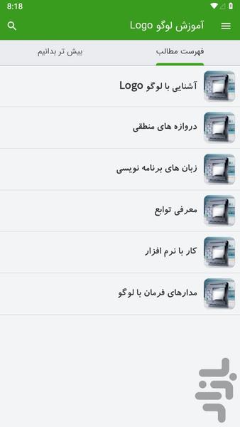 Logo Training - Image screenshot of android app