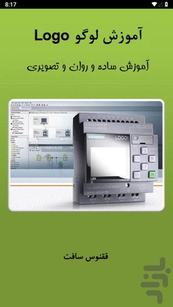 Logo Training - Image screenshot of android app