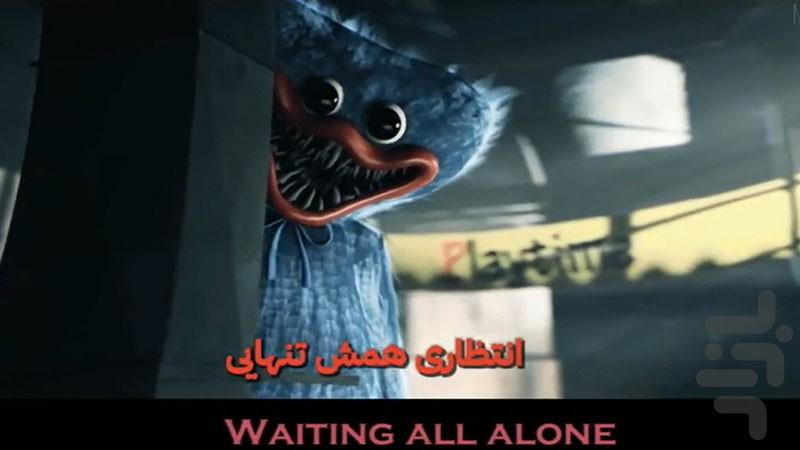 Poppy Play Time song - Image screenshot of android app