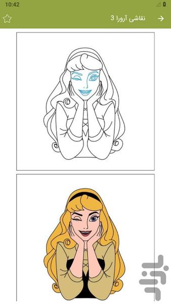 Princess painting - Image screenshot of android app