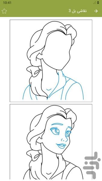 Princess painting - Image screenshot of android app