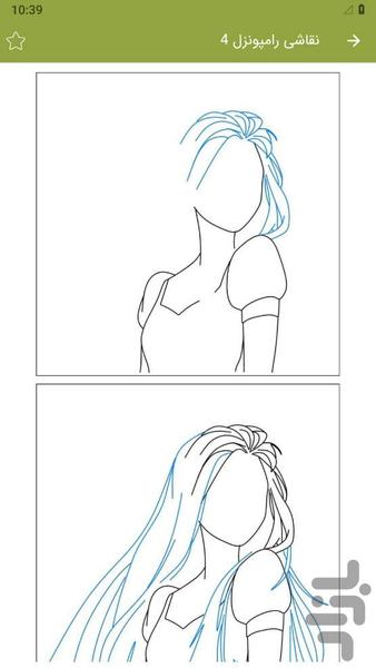 Princess painting - Image screenshot of android app