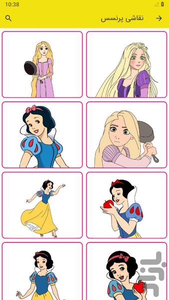 Princess painting - Image screenshot of android app