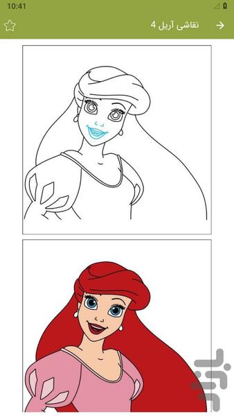 Princess painting - Image screenshot of android app