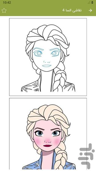 Princess painting - Image screenshot of android app