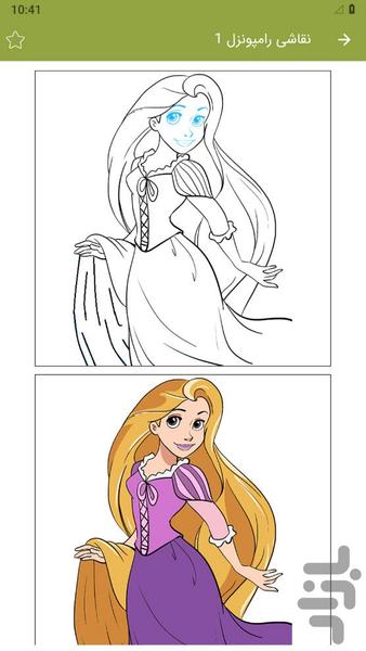 Princess painting - Image screenshot of android app