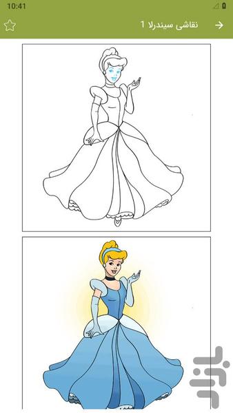 Princess painting - Image screenshot of android app