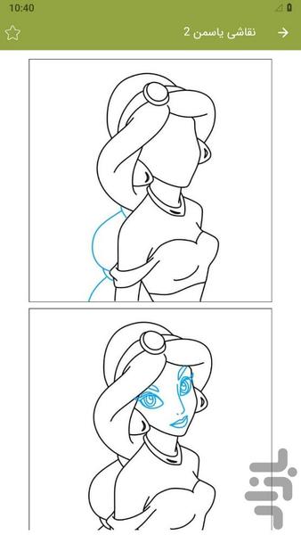 Princess painting - Image screenshot of android app