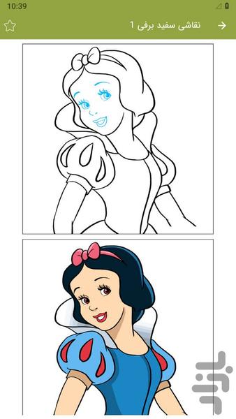 Princess painting - Image screenshot of android app