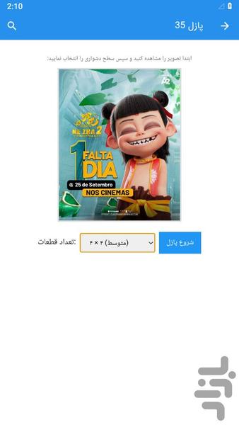 پازل نژا - عکس بازی موبایلی اندروید