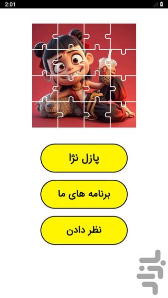 پازل نژا - عکس بازی موبایلی اندروید