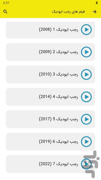 فیلم های رجب ایودیک - عکس برنامه موبایلی اندروید