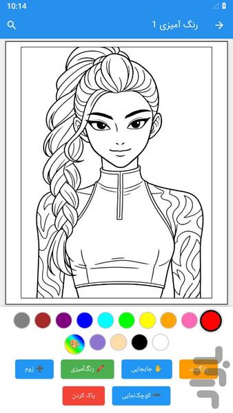 K-pop Demon Slayer coloring - Image screenshot of android app