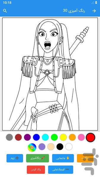K-pop Demon Slayer coloring - Image screenshot of android app