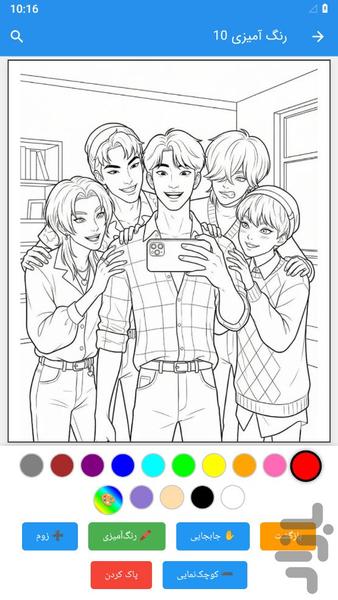 K-pop Demon Slayer coloring - Image screenshot of android app