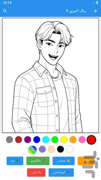 K-pop Demon Slayer coloring - Image screenshot of android app