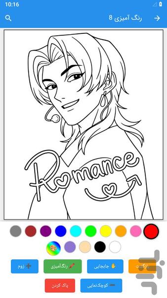 K-pop Demon Slayer coloring - Image screenshot of android app