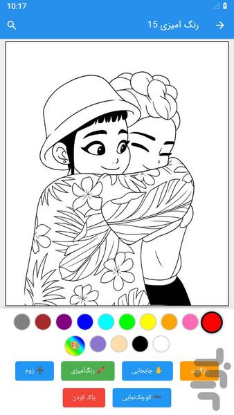 K-pop Demon Slayer coloring - Image screenshot of android app
