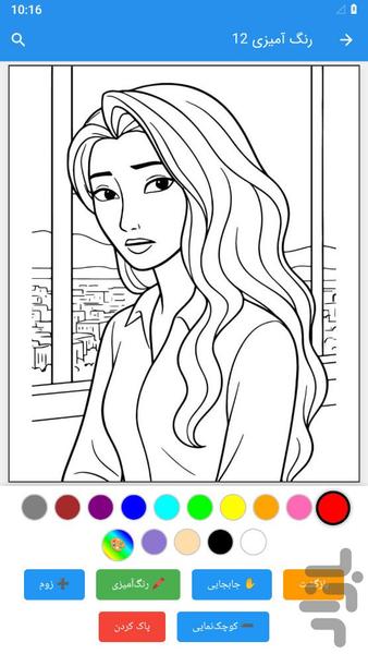 K-pop Demon Slayer coloring - Image screenshot of android app