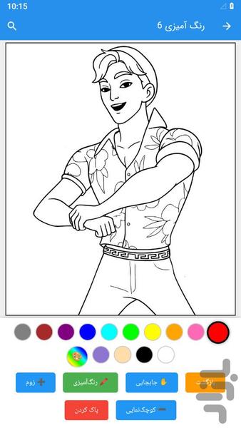 K-pop Demon Slayer coloring - Image screenshot of android app