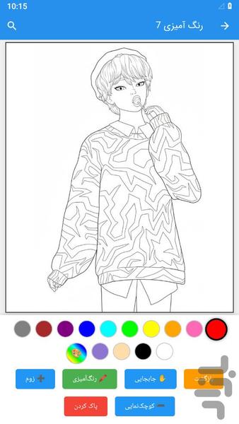 K-pop Demon Slayer coloring - Image screenshot of android app
