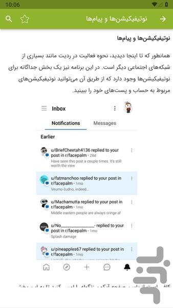 آموزش برنامه ردیت Reddit - عکس برنامه موبایلی اندروید