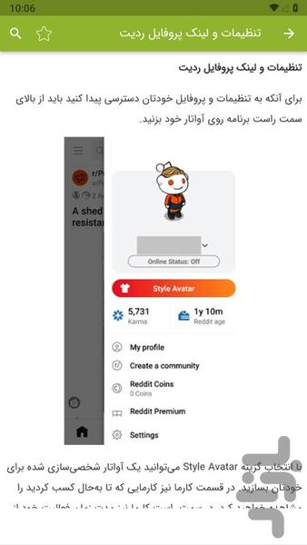 آموزش برنامه ردیت Reddit - عکس برنامه موبایلی اندروید