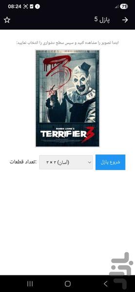 صداهای ترسناک - عکس برنامه موبایلی اندروید