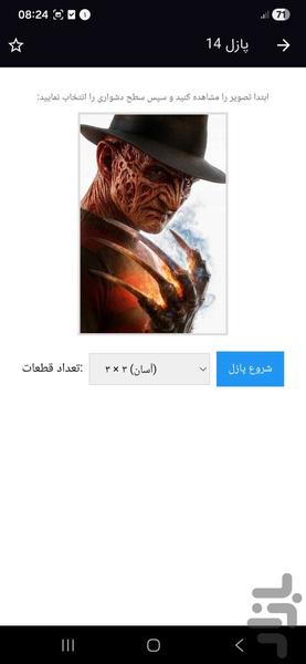 صداهای ترسناک - عکس برنامه موبایلی اندروید
