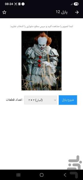 صداهای ترسناک - عکس برنامه موبایلی اندروید