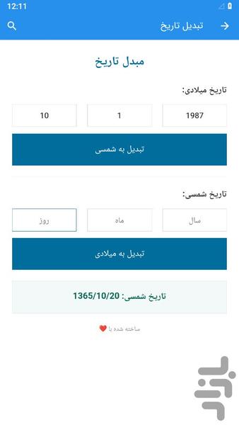 Age Calculator - Image screenshot of android app