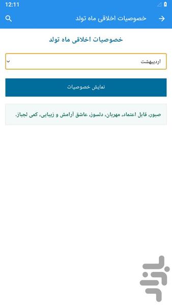 Age Calculator - Image screenshot of android app