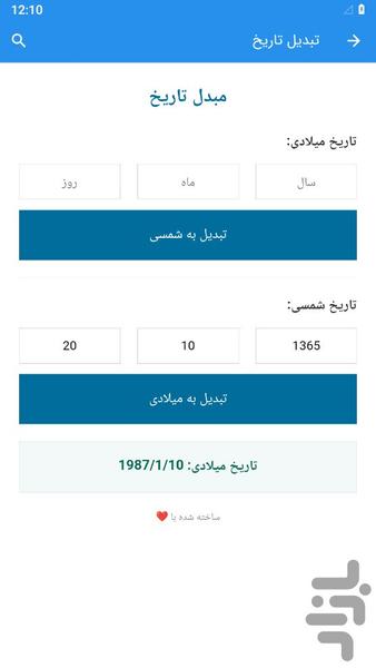 Age Calculator - Image screenshot of android app