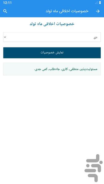 Age Calculator - Image screenshot of android app