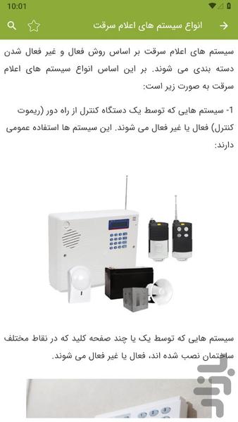 Theft alarm system - Image screenshot of android app
