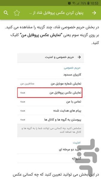training of the happy program - Image screenshot of android app