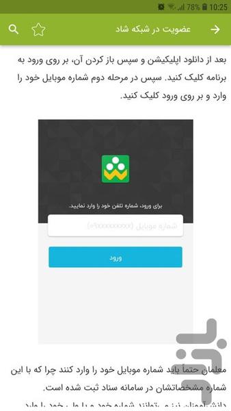 training of the happy program - Image screenshot of android app