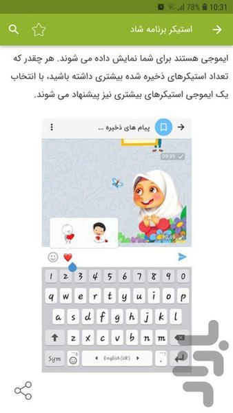 training of the happy program - Image screenshot of android app