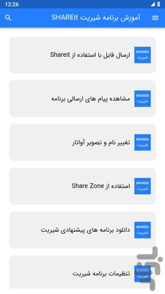 آموزش برنامه شیریت SHAREit - Image screenshot of android app