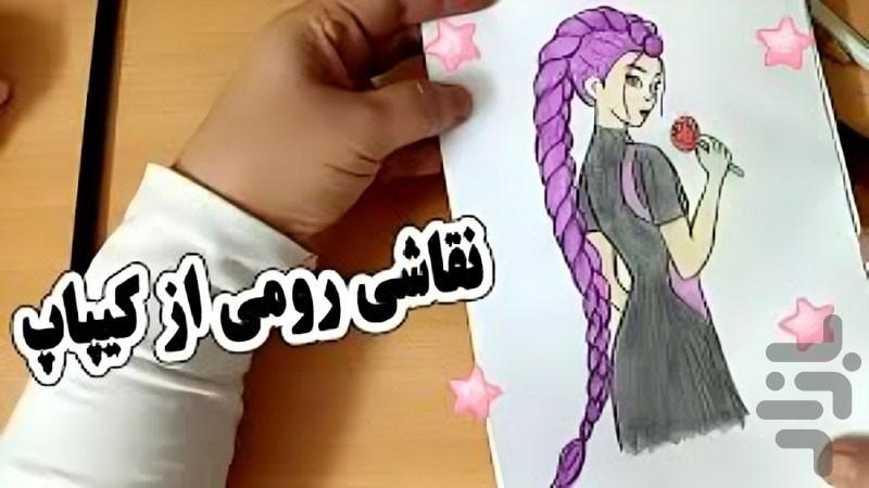 Demon Hunters Kpop Drawing - Image screenshot of android app