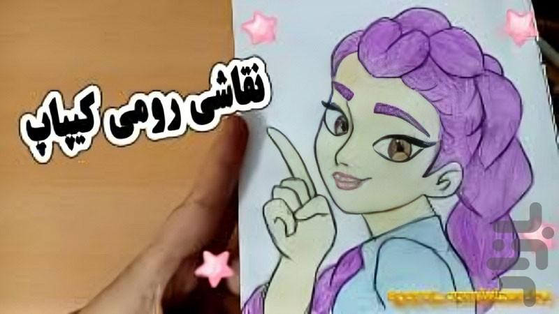 Demon Hunters Kpop Drawing - Image screenshot of android app