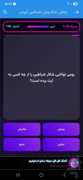 K‑Pop Demon Hunters Challenge - Gameplay image of android game
